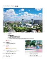 走向世界2025年7月第30期