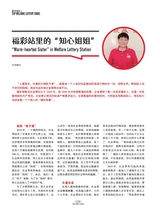 走向世界2025年7月第30期