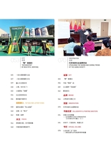 走向世界2025年7月第30期