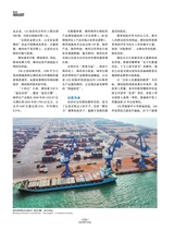 走向世界2025年7月第30期