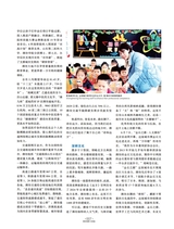 走向世界2025年7月第30期