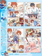 漫画世界 2015年9月第38期
