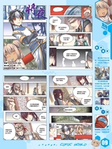 漫画世界 2015年9月第38期