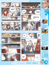 漫画世界 2015年9月第38期