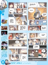 漫画世界 2015年9月第38期