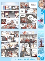 漫画世界 2015年9月第38期