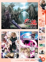 漫画世界 2015年9月第38期