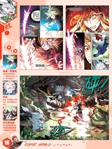 漫画世界 2015年9月第38期