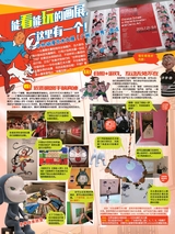 漫画世界 2015年9月第38期
