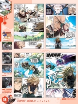 漫画世界 2015年9月第38期