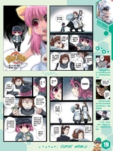 漫画世界 2015年9月第38期