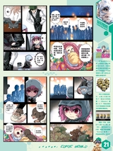 漫画世界 2015年9月第38期