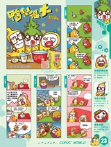 漫画世界 2015年9月第38期
