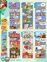 漫画世界 2015年9月第38期