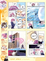 漫画世界 2015年9月第38期