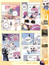 漫画世界 2015年9月第38期