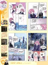 漫画世界 2015年9月第38期