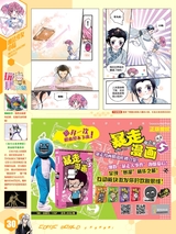 漫画世界 2015年9月第38期