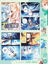 漫画世界 2015年9月第38期