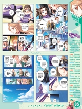 漫画世界 2015年9月第38期