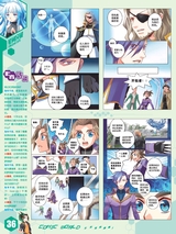 漫画世界 2015年9月第38期