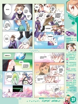 漫画世界 2015年9月第38期