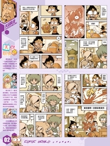 漫画世界 2015年9月第38期