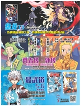 漫画世界 2015年9月第38期
