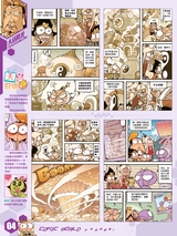 漫画世界 2015年9月第38期