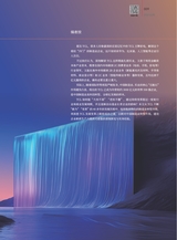 销售与市场2025年9月第9期