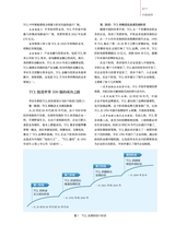 销售与市场2025年9月第9期