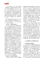 销售与市场2025年9月第9期