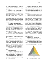 销售与市场2025年9月第9期