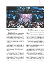 销售与市场2025年9月第9期