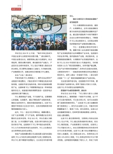 销售与市场2025年9月第9期