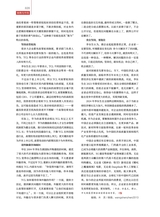 销售与市场2025年9月第9期
