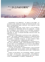 销售与市场2025年9月第9期