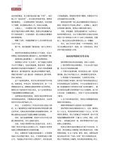 销售与市场2025年9月第9期