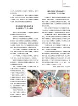 销售与市场2025年9月第9期