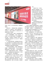 销售与市场2025年9月第9期