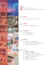销售与市场2025年9月第9期
