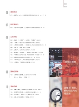 销售与市场2025年9月第9期