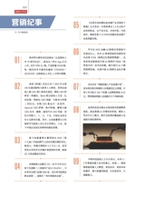 销售与市场2025年9月第9期
