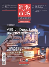 销售与市场·上半月版