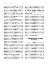 百家评论2025年7月第4期