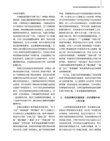 百家评论2025年7月第4期