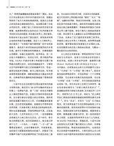 百家评论2025年7月第4期