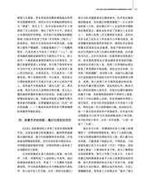 百家评论2025年7月第4期