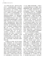 百家评论2025年7月第4期