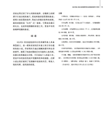 百家评论2025年7月第4期